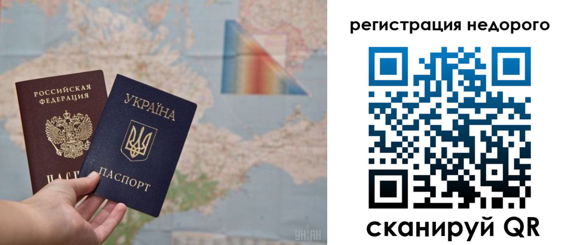 прописка 2025 в Кинешме