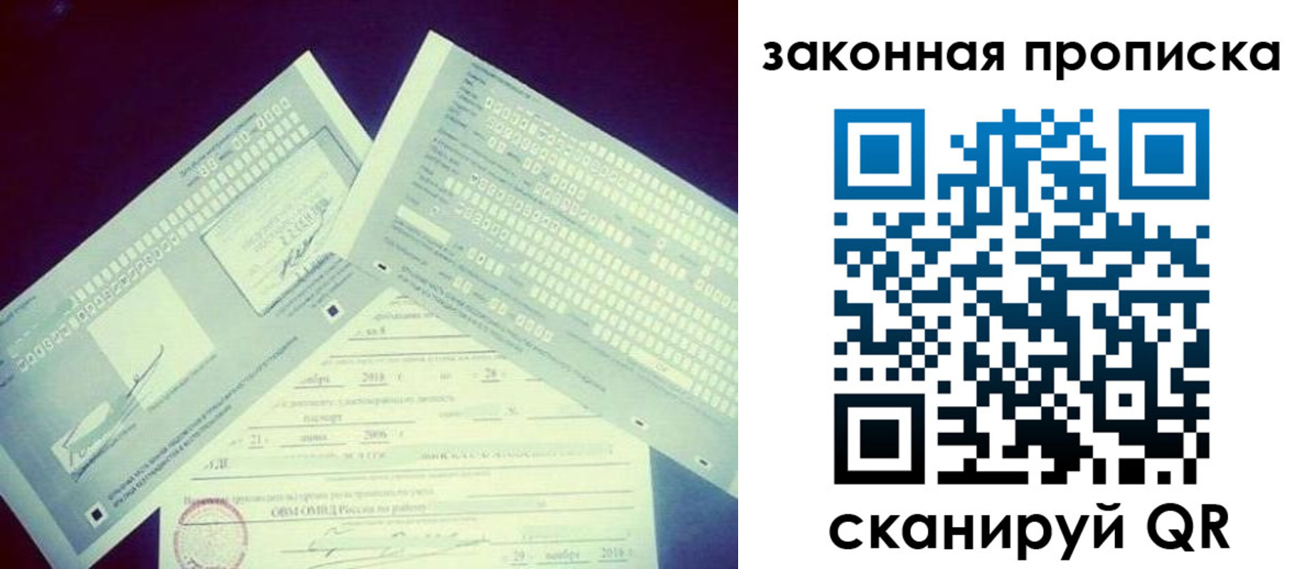 прописка поиск в Кинешме