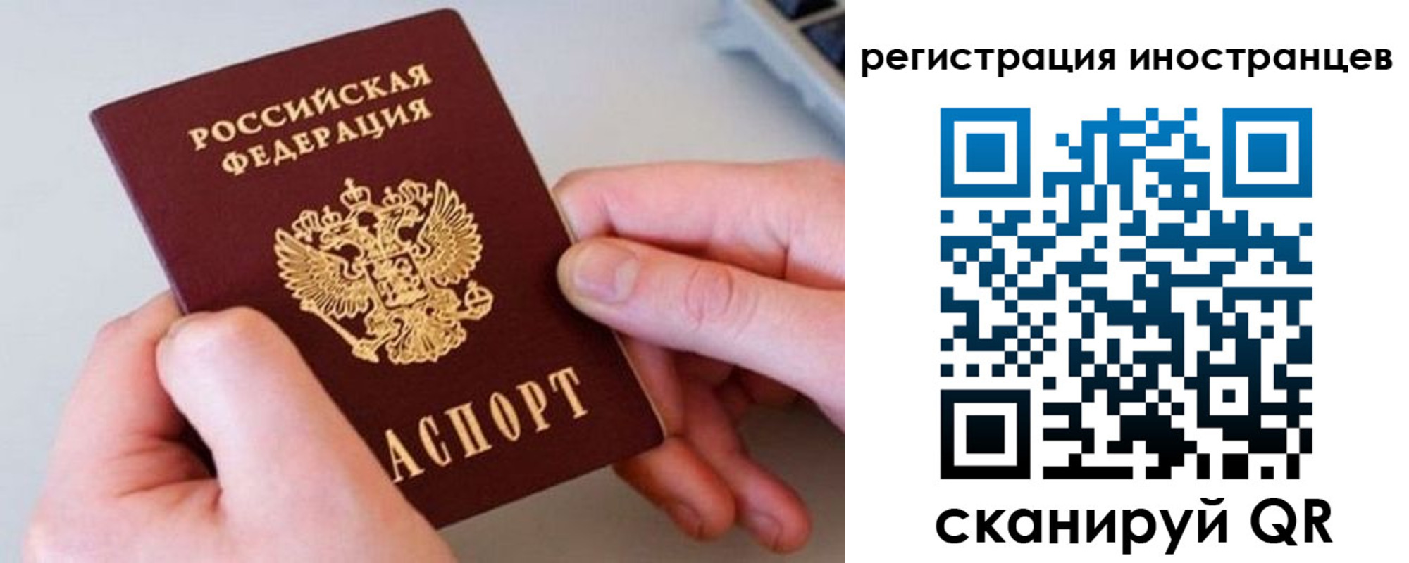 регистрация в Кинешме