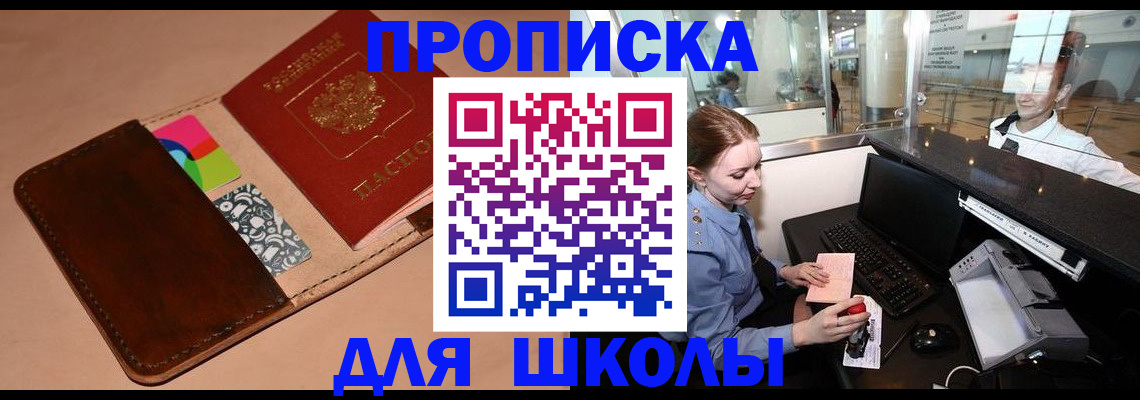временная регистрация собственник в Кинешме