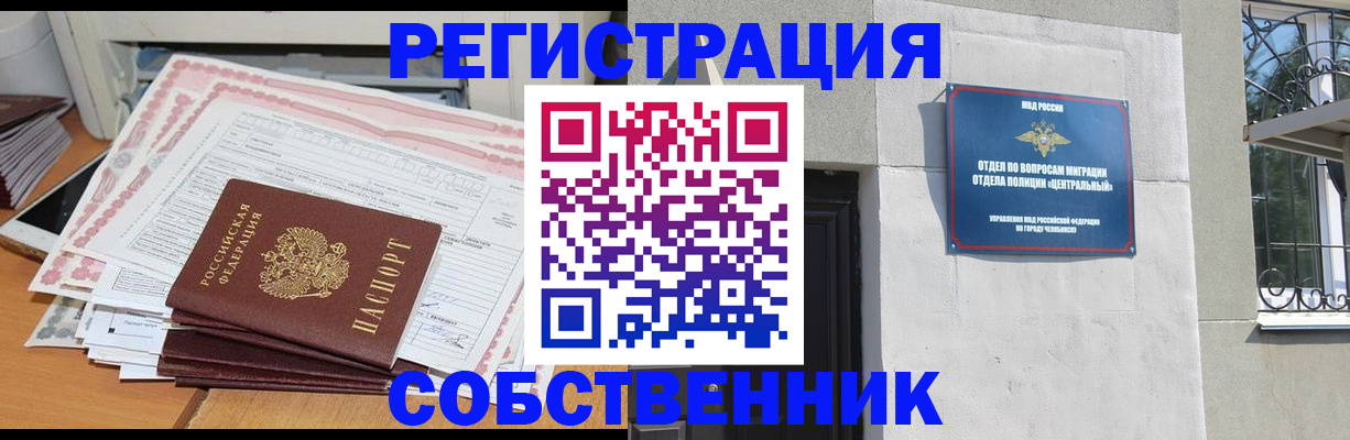временная регистрация купить в Кинешме