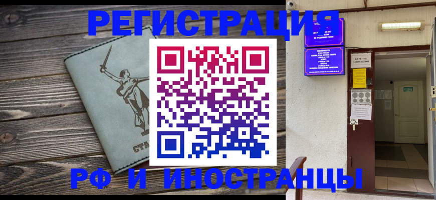 прописка для кредита в Кинешме