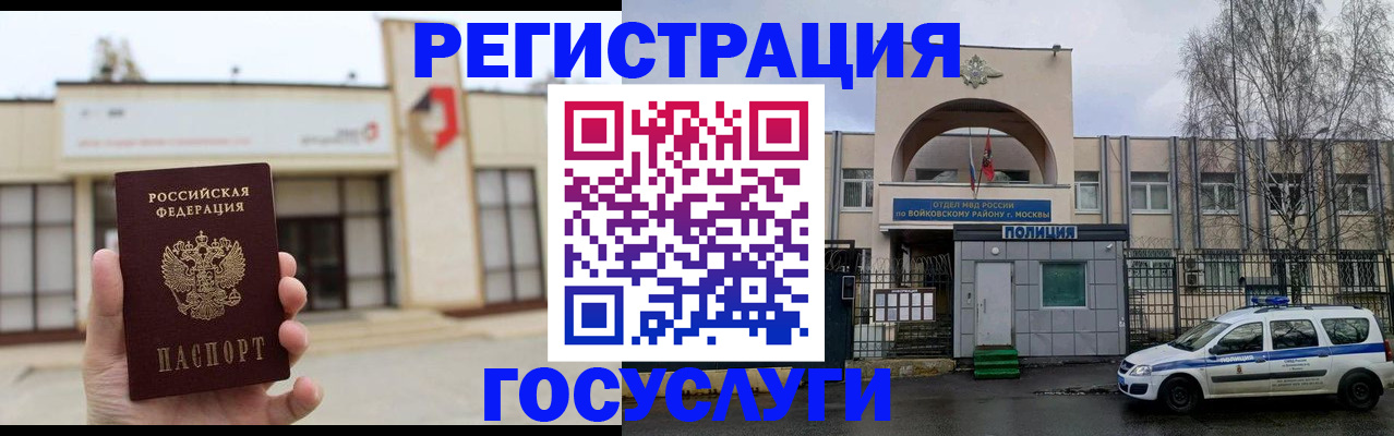 прописка ребенка в Кинешме
