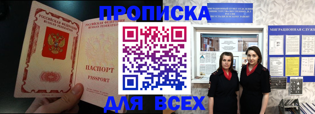 временная регистрация в Кинешме