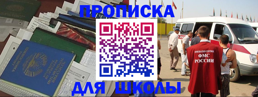 прописка поиск в Кинешме